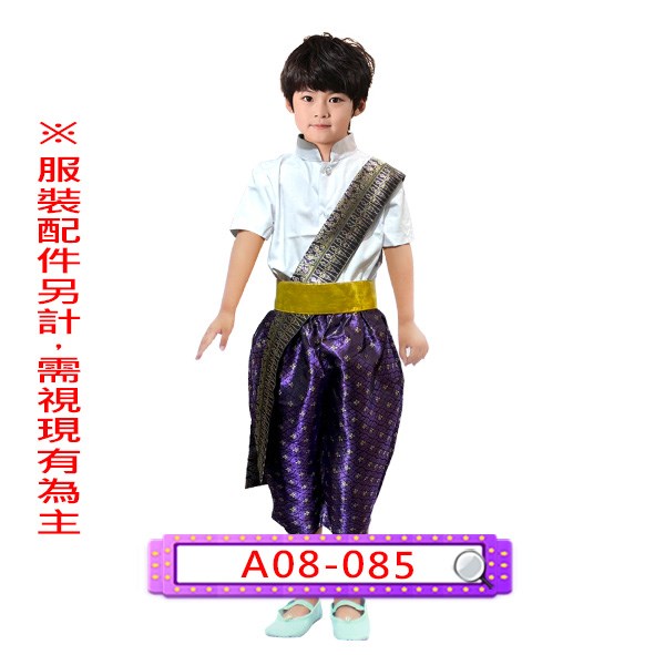 A08-085.白紫泰國.東南亞.兒童