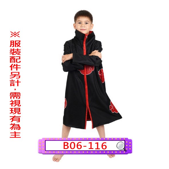 B06-116.火影忍者.立領曉披風.宇智波鼬.兒童