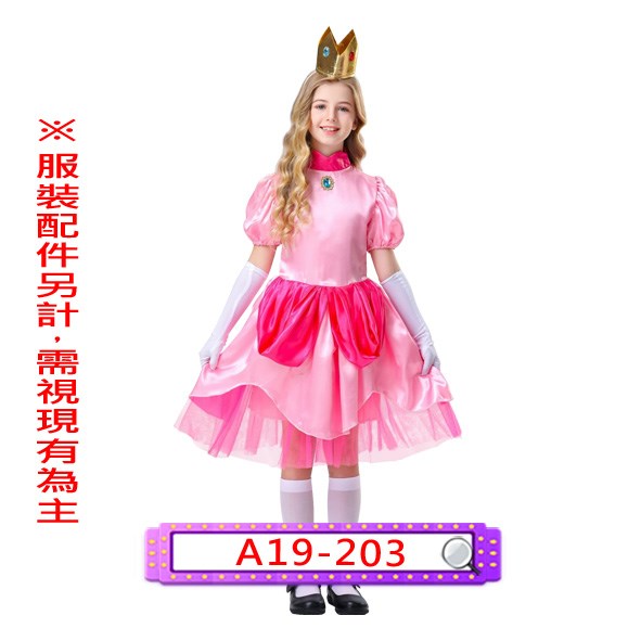A19-203.超級瑪利歐.碧姬公主.桃花公主.碧奇公主.碧琪公主.兒童.馬力歐.瑪莉歐.馬莉歐.馬俐歐.馬力兄弟.瑪莉兄弟.馬莉兄弟.馬俐兄弟