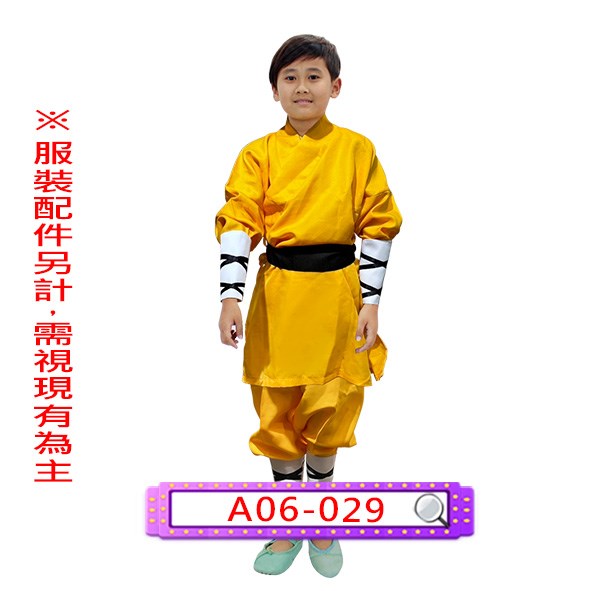 A06-029.黃少林足球.小和尚.中式.功夫裝.舞台.表演服.兒童