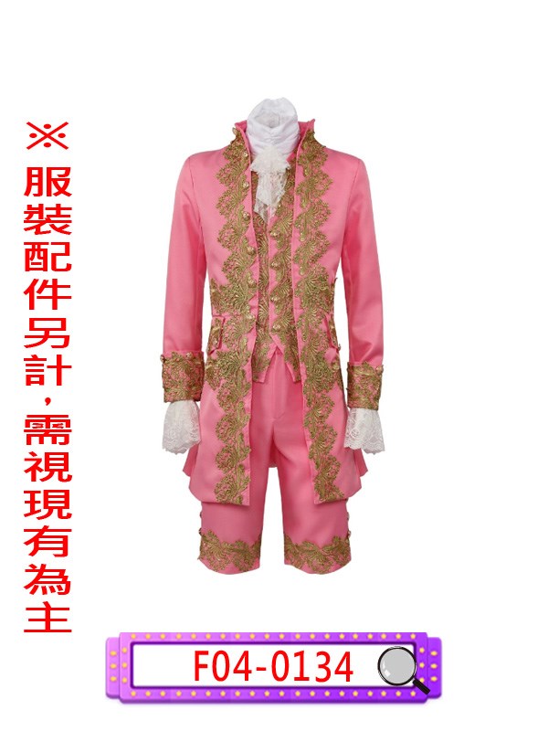 F04-0134.粉底金邊宮廷.宮廷.王子.公主.貴族.歐洲