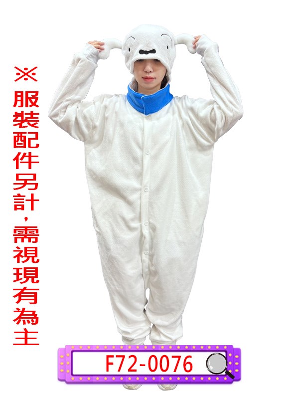 F72-0076.蠟筆小新.野原新之助.小白狗