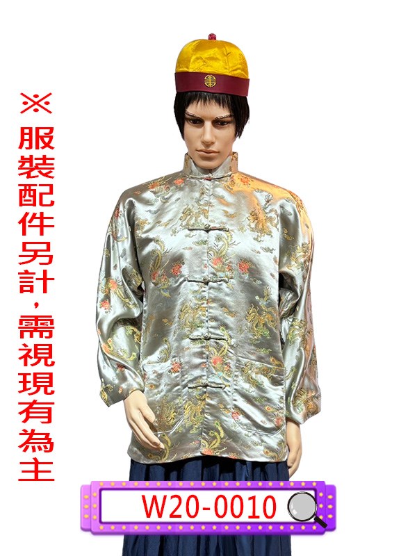 W20-0010.銀繡龍唐裝.功夫裝.民國.民初