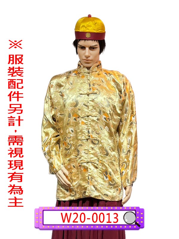 W20-0013.黃繡龍唐裝.功夫裝.民國.民初