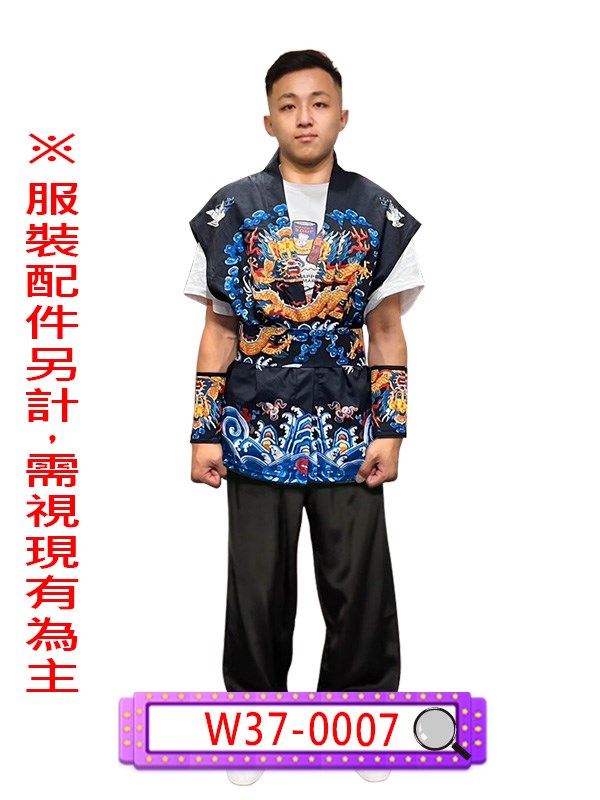 W37-0007.龍功夫裝(黑).創意啦啦