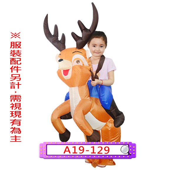 A19-129.充氣騎麋鹿.麋鹿.聖誕節.兒童