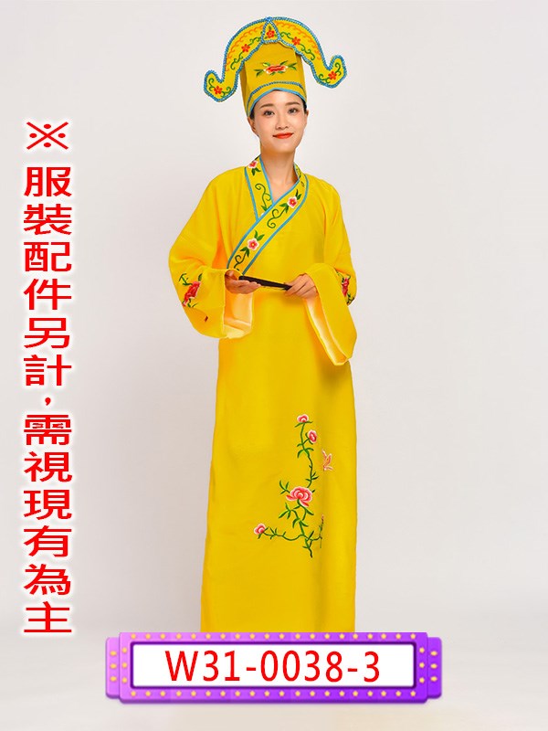 W31-0038.紅書生.W31-0038-1.藍書生.W31-0038-2.綠書生.W31-0038-3.黃書生.W31-0038-4.粉書生.長袍.公子.紈絝子弟.江南四大才子