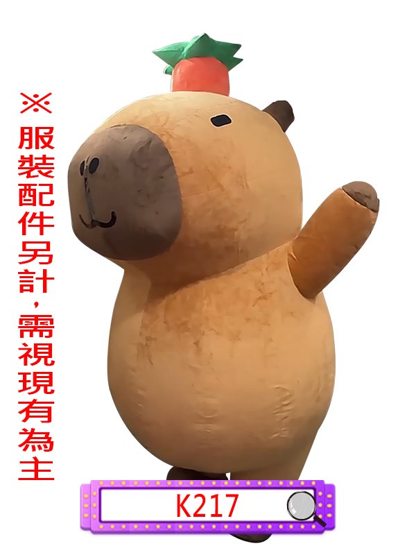 K217.卡皮巴拉.水豚君