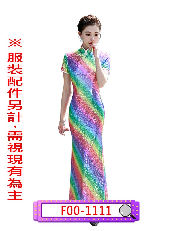 F00-1111.彩色亮片旗袍.民國.民初.上海灘.夜上海