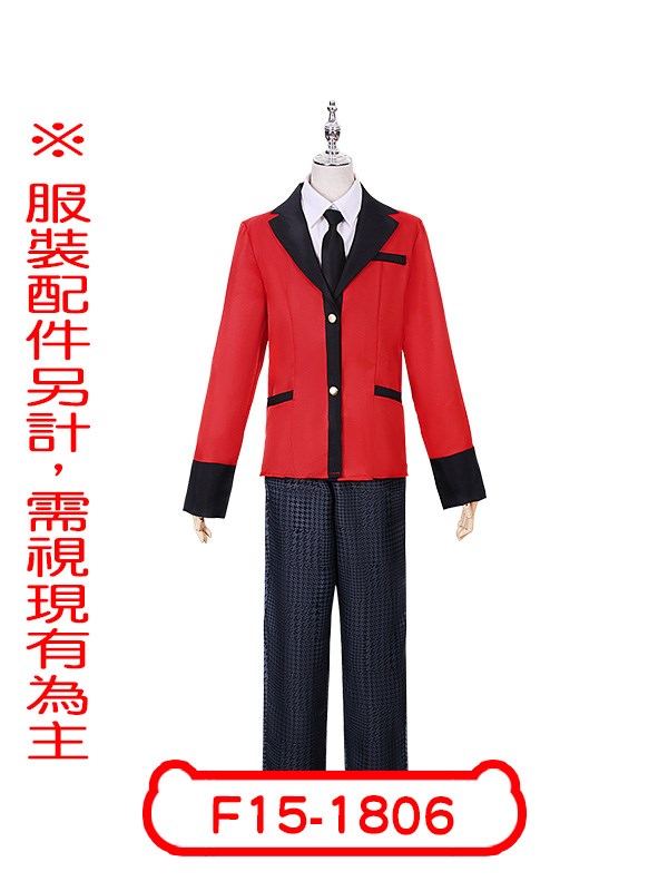 F15-1806.狂賭之淵.百花王學園制服(男).鈴井涼太.高中生.高校生.制服.校服