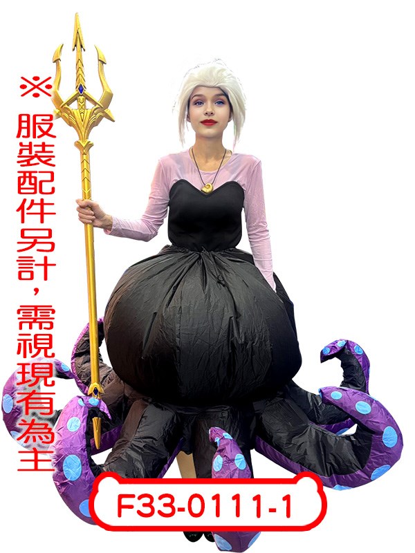 F33-0111-1.小美人魚公主愛麗兒.烏蘇拉(充氣款).海洋女巫.凡妮莎