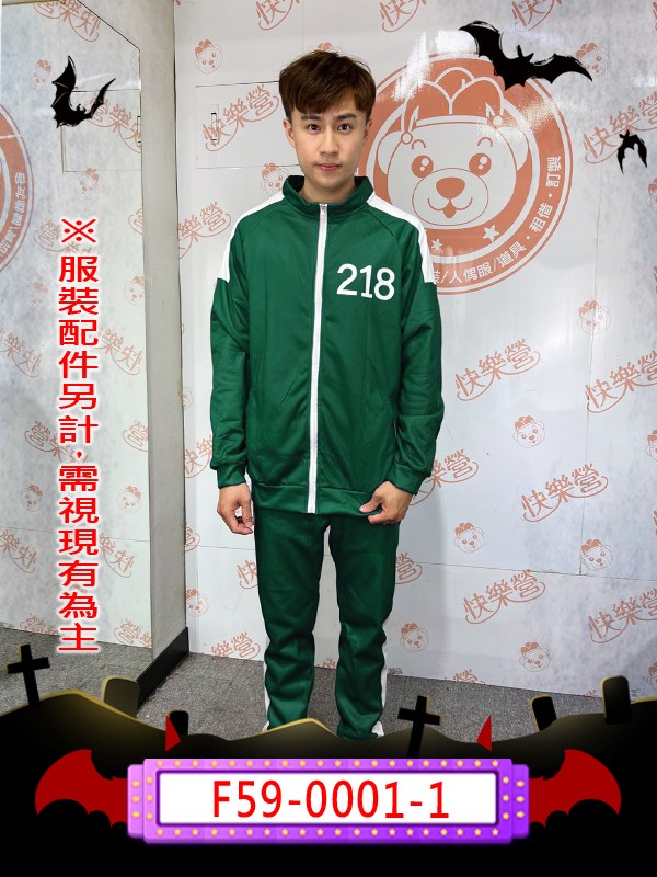 F59-0001-1.魷魚遊戲.218運動服.曹尚佑