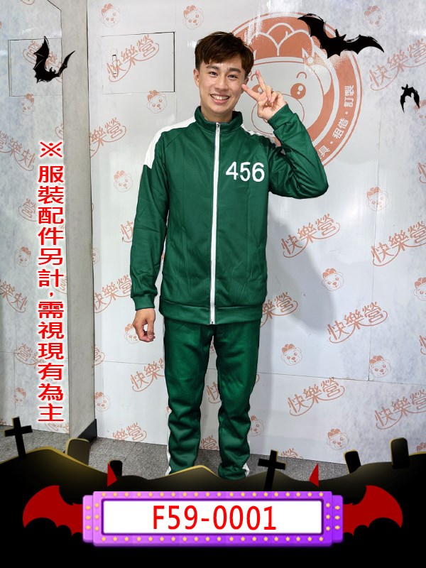 F59-0001.魷魚遊戲.456運動服.成奇勳