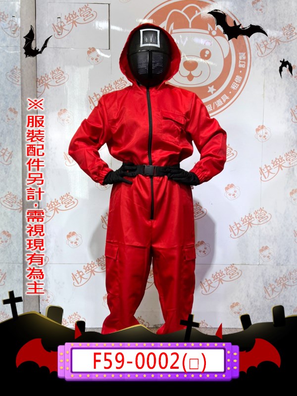 F59-0002.魷魚遊戲.紅衣管理員.四方形.三角形.圓形