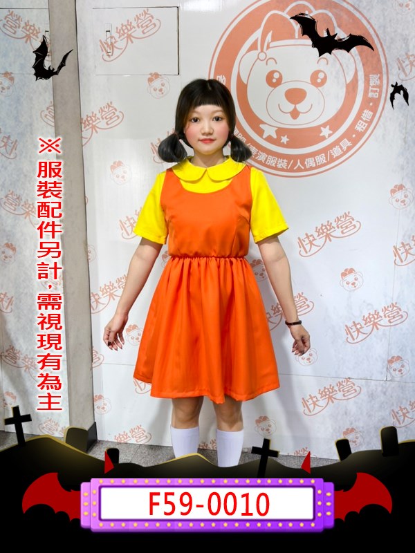 F59-0010.魷魚遊戲.殺人娃娃.123木頭人.英熙娃娃