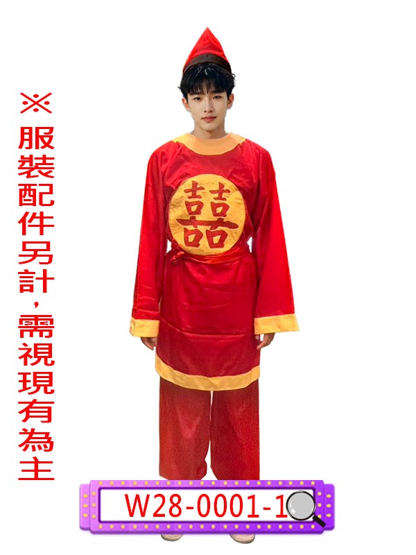 W28-0001-1.囍字服.抬花轎轎夫.中式婚禮