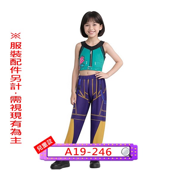 A19-246.Kpop獵魔女團.佐依日常服.HUNTRIX.Zoey