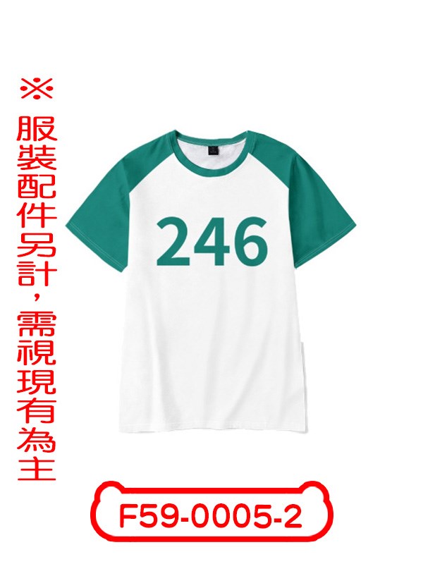 F59-0005-2.魷魚遊戲.246短袖運動服.朴璟碩