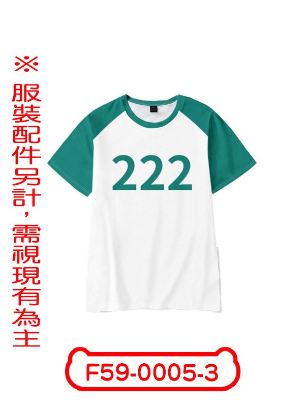 F59-0005-3.魷魚遊戲.222短袖運動服.金純熙
