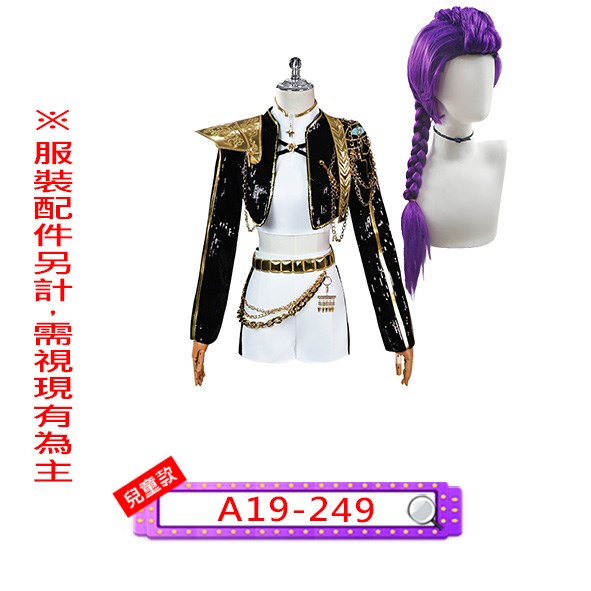 A19-249.Kpop獵魔女團.魯米黑金舞台服.HUNTRIX.Rumi