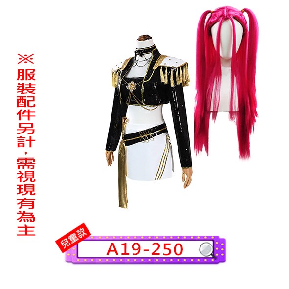 A19-250.Kpop獵魔女團.米拉黑金舞台服.HUNTRIX.Rumi
