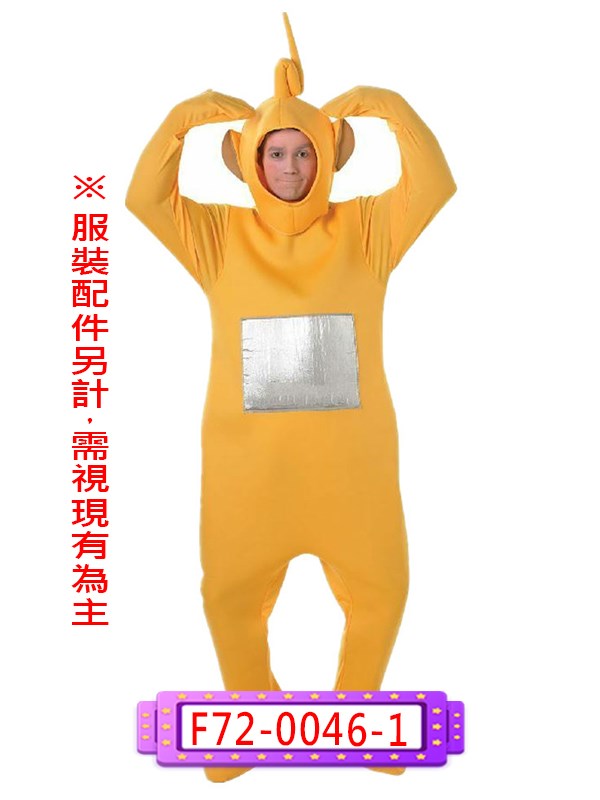 F72-0046-1.黃色天線寶寶.拉拉