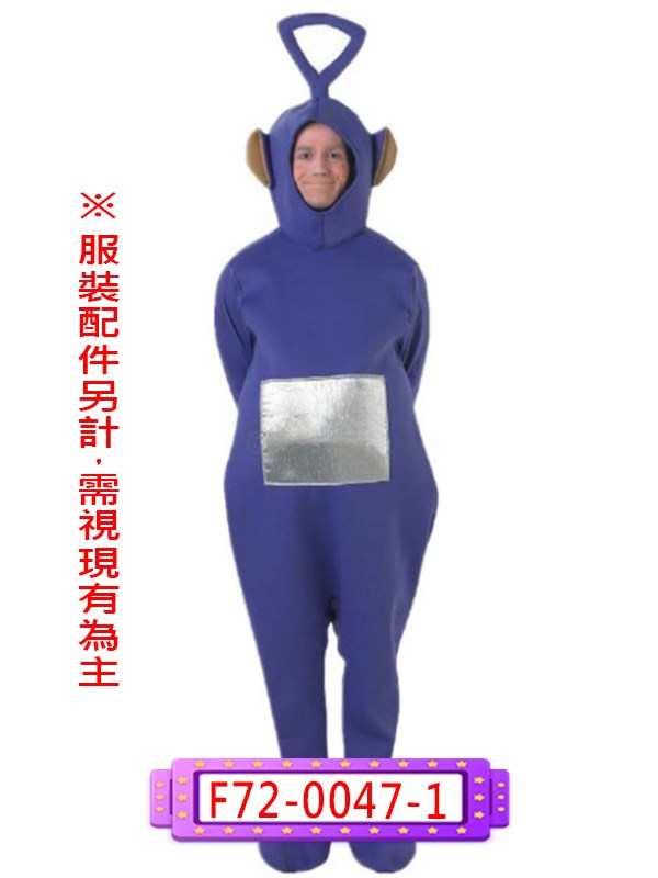 F72-0047-1.紫色天線寶寶.丁丁