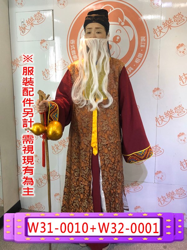 W31-0010+W32-0001.土地公.福德正神.土治公.伯公.后土.社神.月下老人.月老.月老公.月老爺.月老星君.月老神君.男生古裝.老爺爺.老公公.神明
