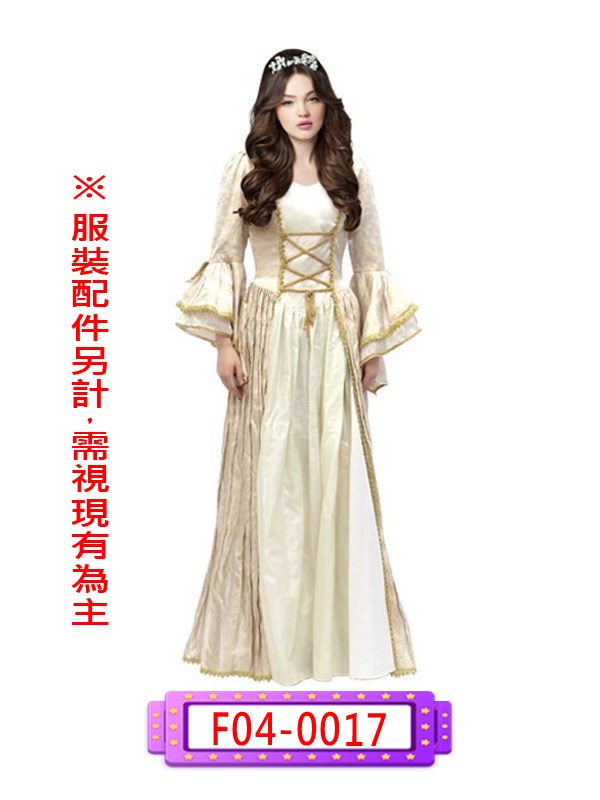 F04-0017-米白宮廷服.宮廷.王子.公主.歐洲.白色.精靈