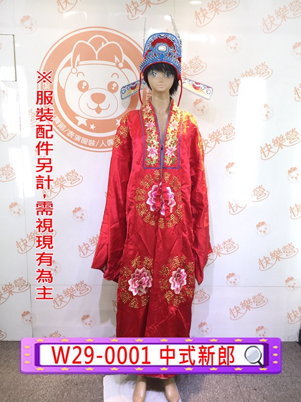 W29-0001.中式新郎服.中式婚禮
