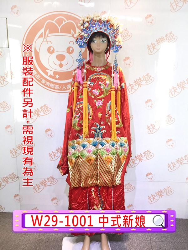 W29-1001.中式新娘服.中式婚禮