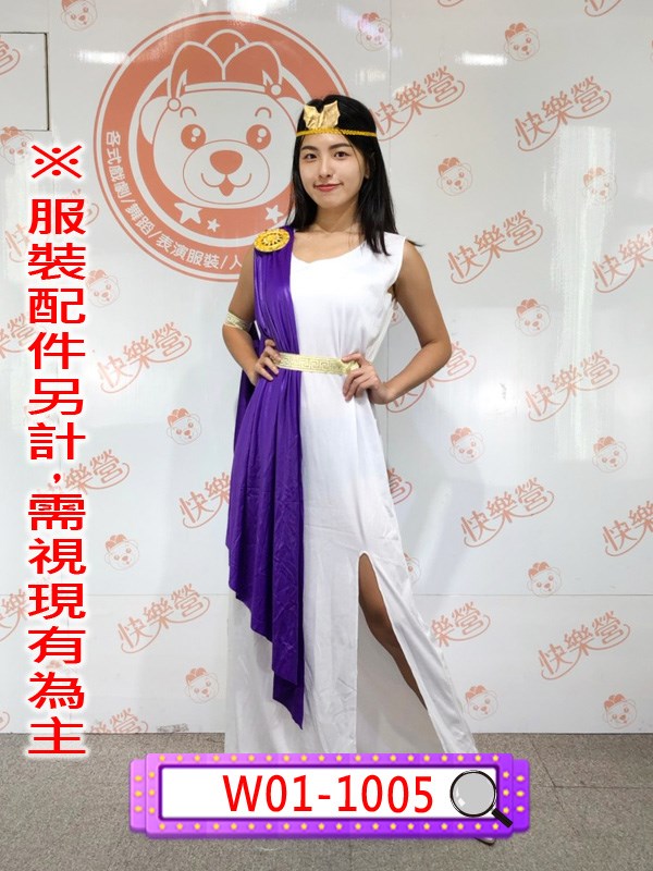 W01-1005-羅馬服.羅馬.中世紀.桂冠.平民.雅典.女神.女王.雅典娜.紫色