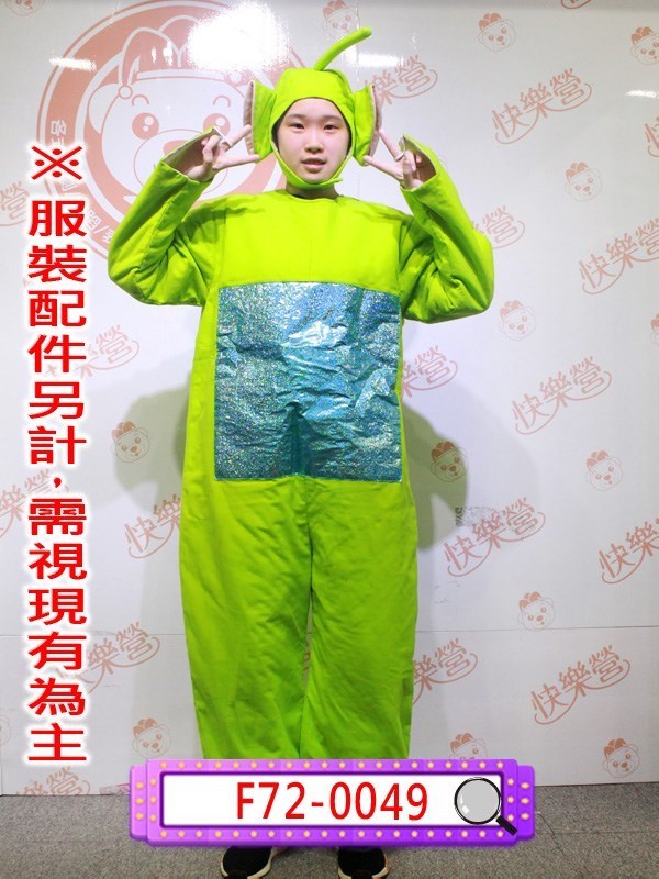 F72-0049.綠色天線寶寶.迪西