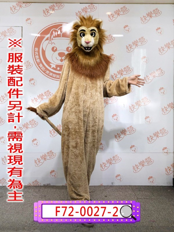 F72-0027-2.獅子王.迪士尼.綠野仙蹤.膽小獅