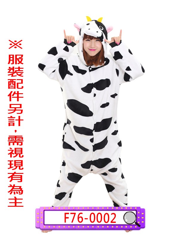 F76-0002.乳牛