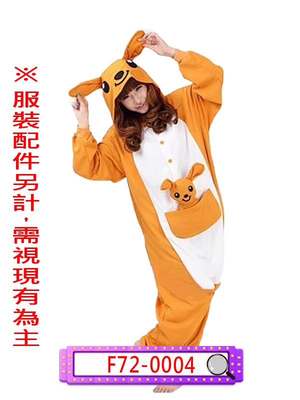 F72-0004.袋鼠