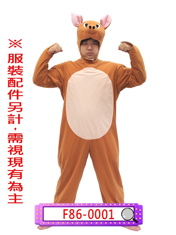F86-0001.咖啡豬