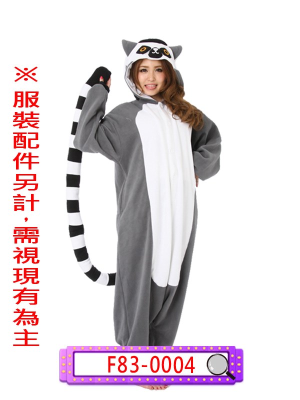 F83-0004.環尾狐猴