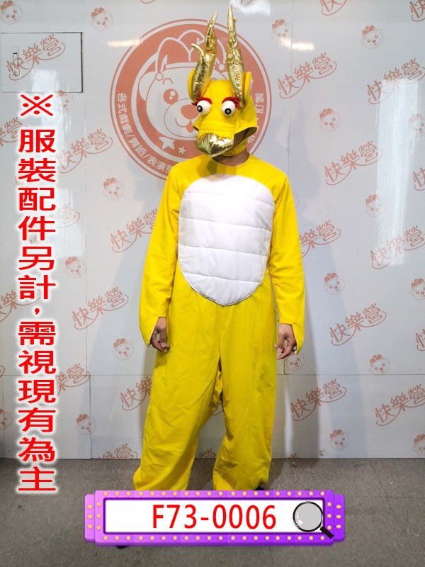 F73-0006.中國龍.金龍