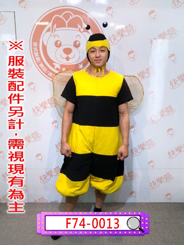 F74-0013.小蜜蜂