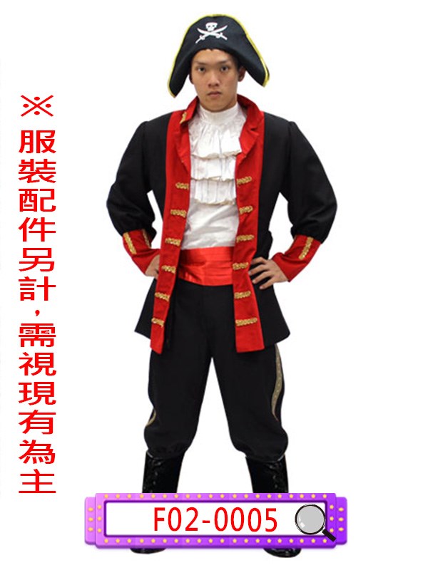 F02-0005.男海盜.歐洲.海賊