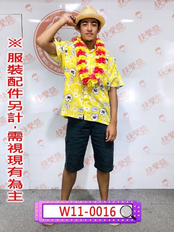 W11-0016花襯衫 (黃).夏威夷.花圈.花花襯衫.夏天.度假.黃色