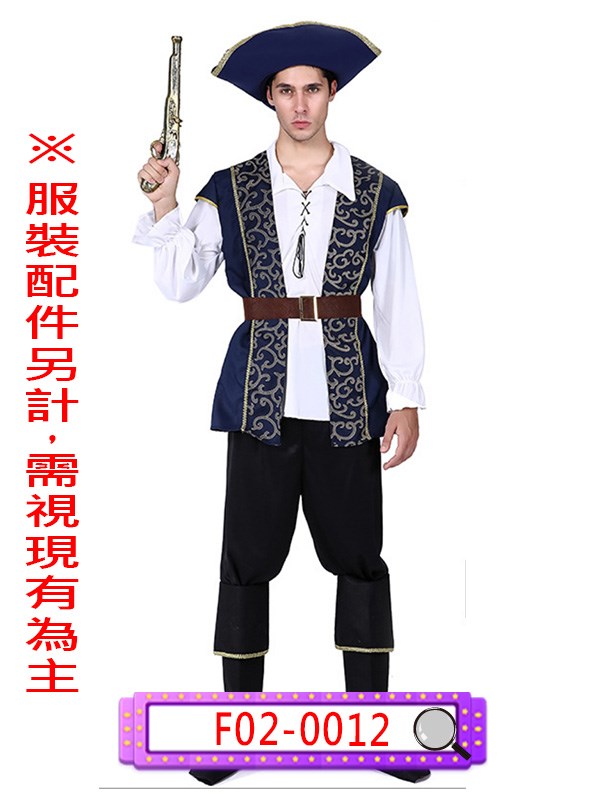 F02-0012.藍衣花紋男海盜.歐洲.海賊