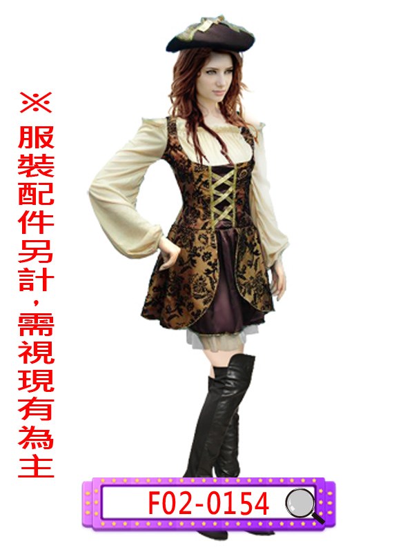 F02-0154.咖啡金女海盜.歐洲.海賊