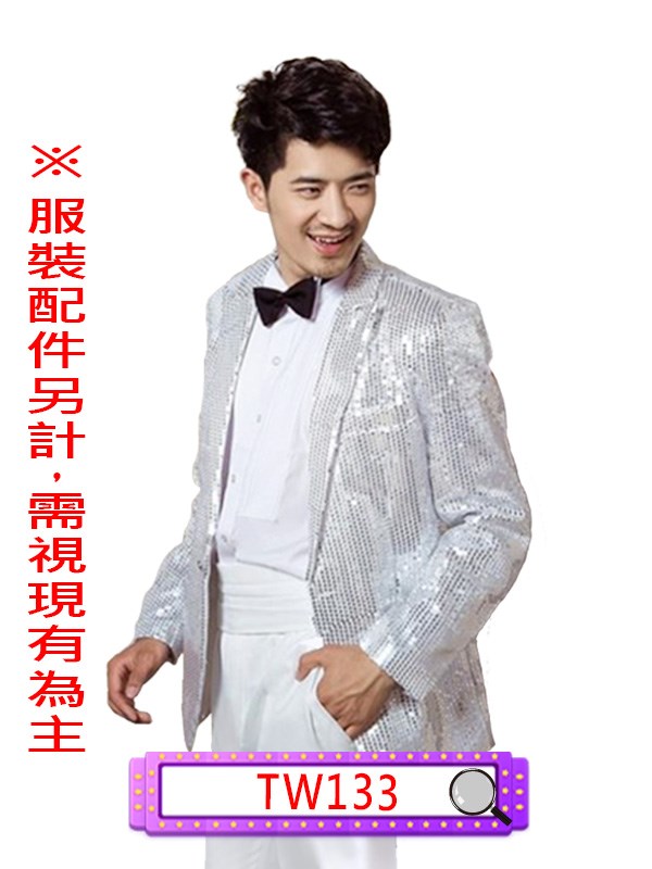 TW133.銀亮片西裝外套.西裝.西服.燕尾服.春酒.尾牙.年會.婚宴.宴會.主持人