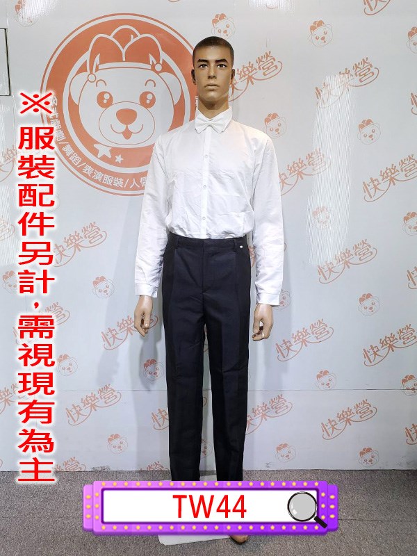 TW44.黑西裝褲.西裝.西服.燕尾服.春酒.尾牙.年會.婚宴.宴會.主持人.餐廳飯店服務生
