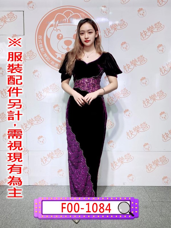 F00-1084.深紫絨蕾絲珠花拼接長禮服.春酒.尾牙.年會.婚宴.宴會.主持人