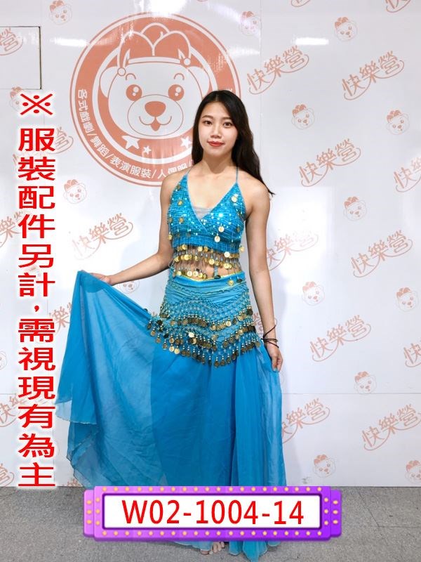 W02-1004-14 肚皮舞(水藍).印度.肚皮舞.中東.阿拉伯.藍色