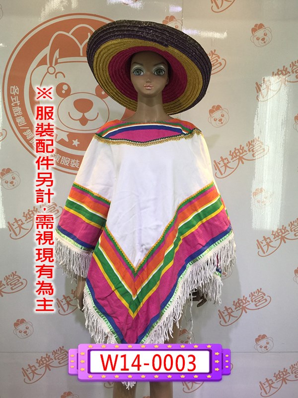 W14-0003.白彩色墨西哥.墨西哥民族.墨西哥傳統服.墨西哥披風.