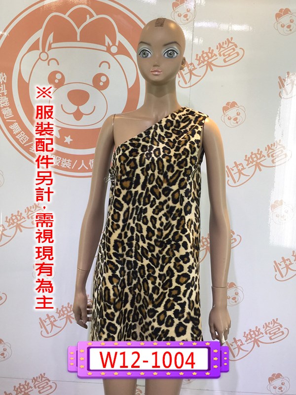 W12-1004.獸皮衣.原始人.獸皮衣.原古時代.舊石器時代.原始人.摩登原始.豹紋.